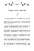 Енн із Зелених Дахів. Книга 1. Image №6
