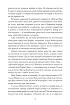 Енн із Зелених Дахів. Книга 1. Image №7