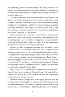 Енн із Зелених Дахів. Книга 1. Image №7