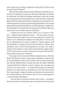 Енн із Зелених Дахів. Книга 1. Image №8