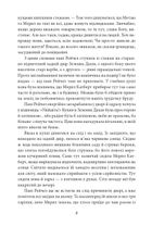 Енн із Зелених Дахів. Книга 1. Image №9