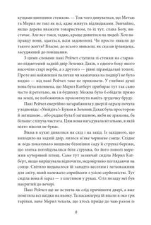 Енн із Зелених Дахів. Книга 1. Image №9