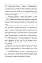 Енн із Зелених Дахів. Книга 1. Image №10