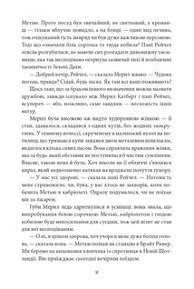 Енн із Зелених Дахів. Книга 1. Image №10