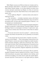 Енн із Зелених Дахів. Книга 1. Image №12