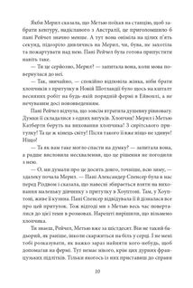 Енн із Зелених Дахів. Книга 1. Image №12