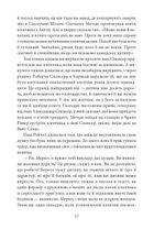 Енн із Зелених Дахів. Книга 1. Image №13