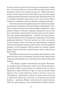 Енн із Зелених Дахів. Книга 1. Image №13