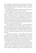 Енн із Зелених Дахів. Книга 1. Image №14