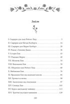 Енн із Зелених Дахів. Книга 1. Image №15