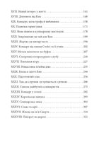 Енн із Зелених Дахів. Книга 1. Image №16