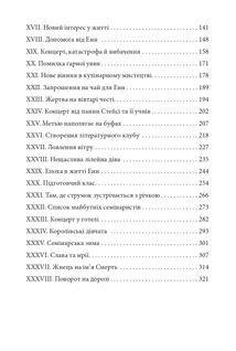 Енн із Зелених Дахів. Книга 1. Image №16