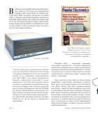 Apple. Еволюція компʼютера. Image №3