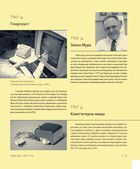 Apple. Еволюція компʼютера. Image №2