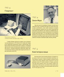 Apple. Еволюція компʼютера. Image №2