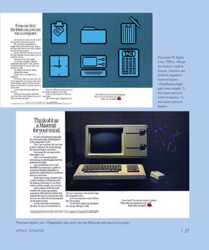Apple. Еволюція компʼютера — фото 9