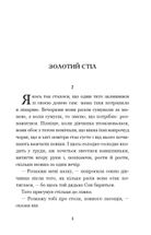 Панна квітів та інші казки. Image №3