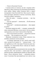 Панна квітів та інші казки. Image №5