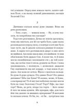 Панна квітів та інші казки. Image №6