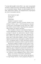 Тео з Ґолдена. Зображення №12