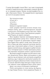 Тео з Ґолдена. Зображення №12