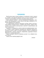 Букварик. Абетка дошколярика. Image №2