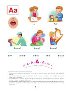 Букварик. Абетка дошколярика. Image №3
