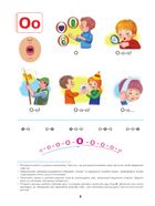 Букварик. Абетка дошколярика. Image №5