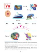 Букварик. Абетка дошколярика. Image №7