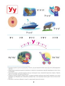 Букварик. Абетка дошколярика. Image №7