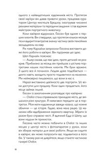 Тео з Ґолдена. Зображення №13
