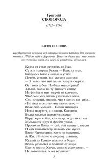 Українська байка. Image №8