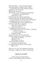 Українська байка. Image №13