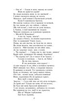 Українська байка. Image №15