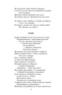 Українська байка. Image №16