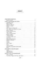 Українська байка. Image №17