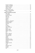 Українська байка. Image №19