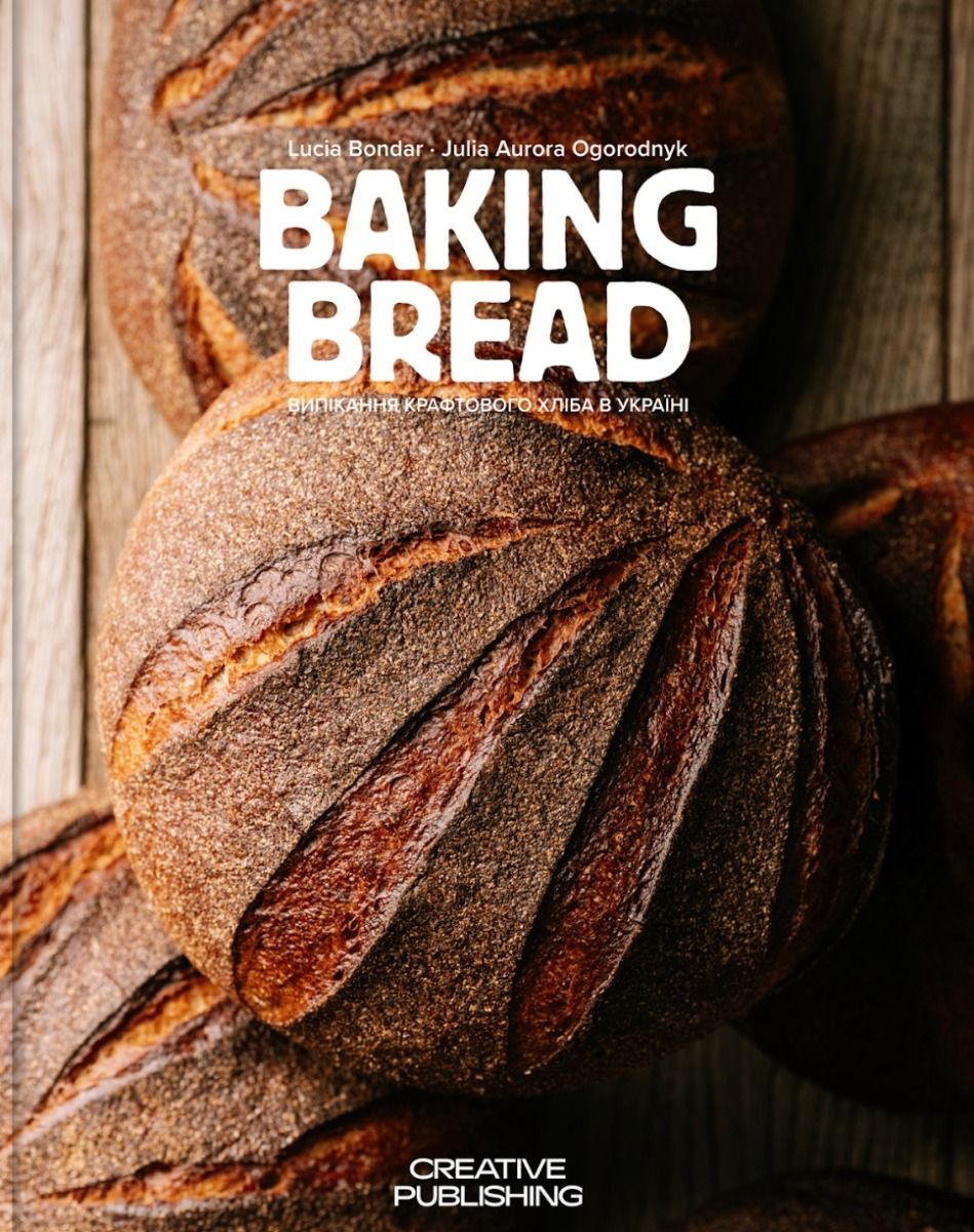 Обкладинка Baking Bread