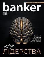 Журнал Вanker. Випуск №18, 2026