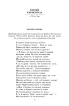 Українська байка. Image №4