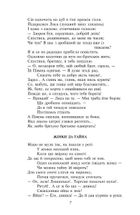 Українська байка. Image №8