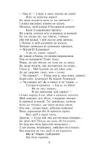 Українська байка. Image №9