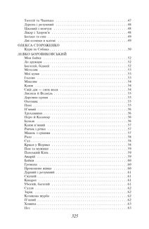 Українська байка. Image №13