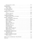 Українська байка. Image №20