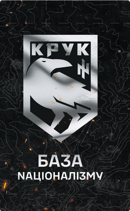База Nаціоналізму