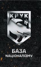 База Nаціоналізму