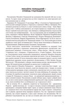 З Гуцульщини. Верховино, світку ти наш. Книга 1. Image №3
