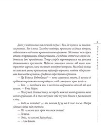 Побачити Алькор. Image №5