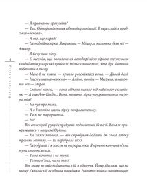 Побачити Алькор. Image №6