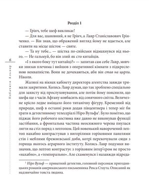 Побачити Алькор — фото 9